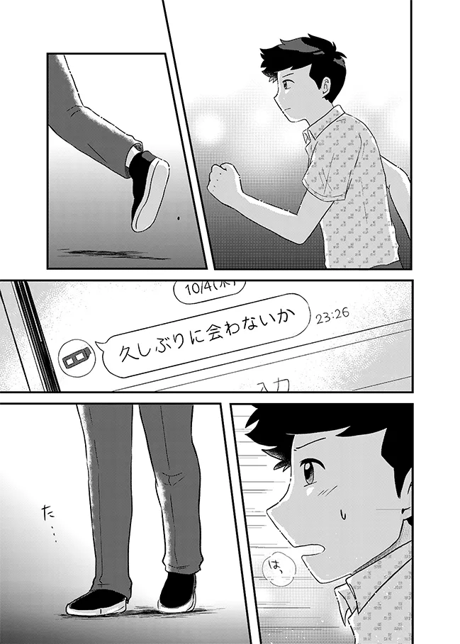 君に彼女ができるまで page 46 original parody - sweating kissing hentai manga - read online free