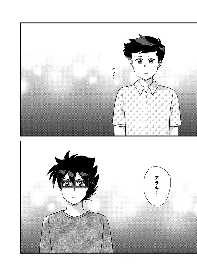 君に彼女ができるまで page 47 original parody - sweating kissing hentai manga - read online free