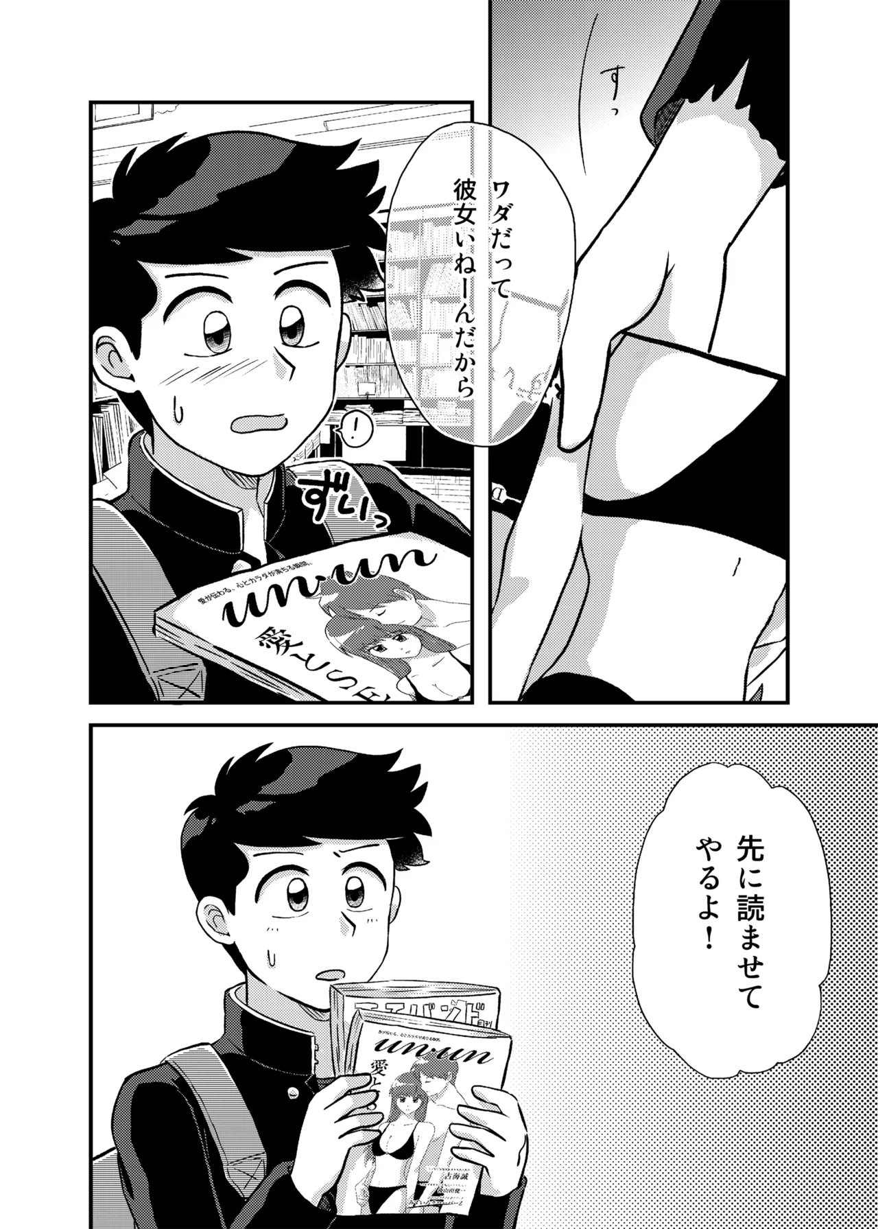 Preview page 7