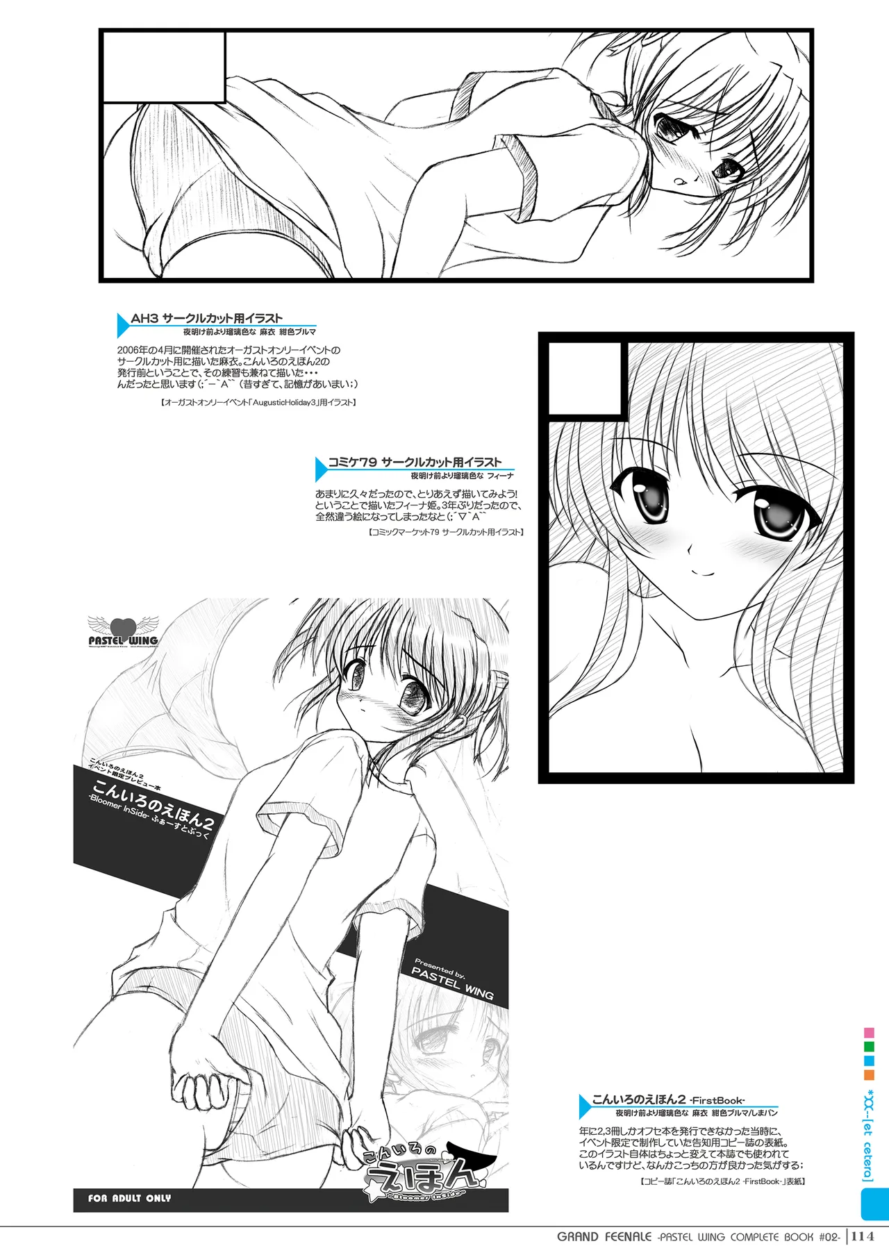 GRAND FEENALE page 113 featuring natsuki takamizawa yoake mae yori ruriiro na parody - sole female sole male hentai manga - read online free