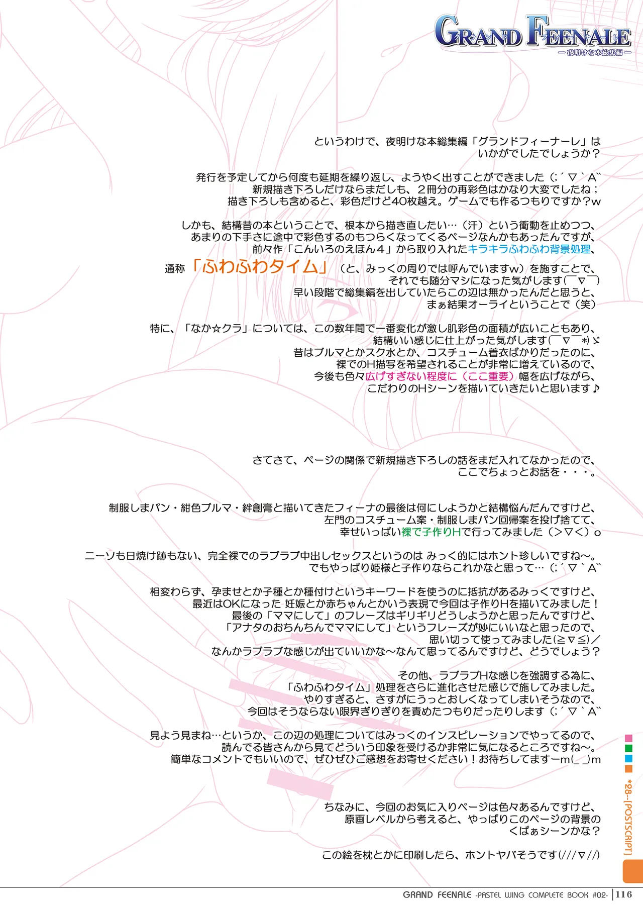 GRAND FEENALE page 115 featuring natsuki takamizawa yoake mae yori ruriiro na parody - sole female sole male hentai manga - read online free