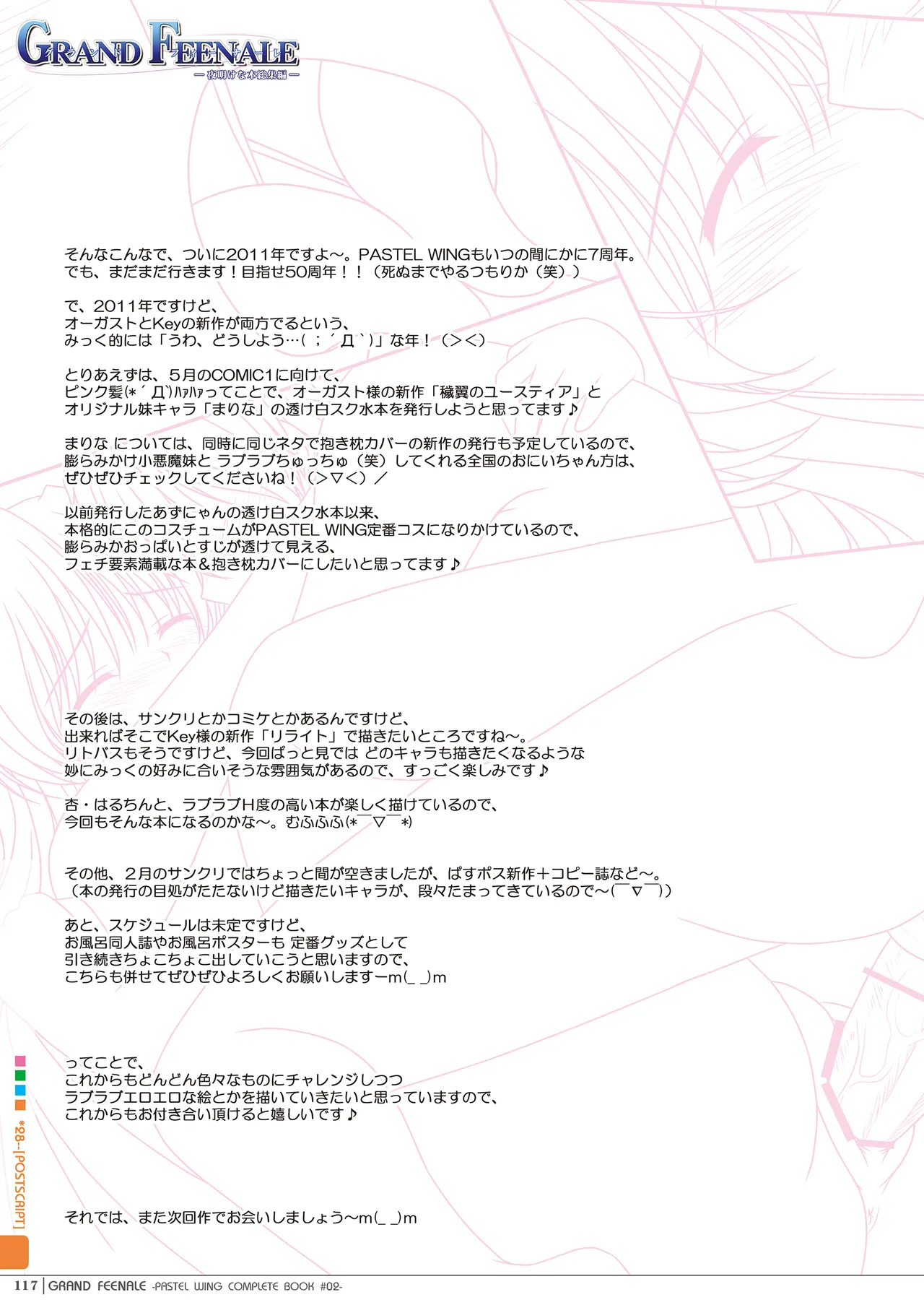 GRAND FEENALE page 116 featuring asagiri mai yoake mae yori ruriiro na parody - big breasts swimsuit hentai manga - read online free