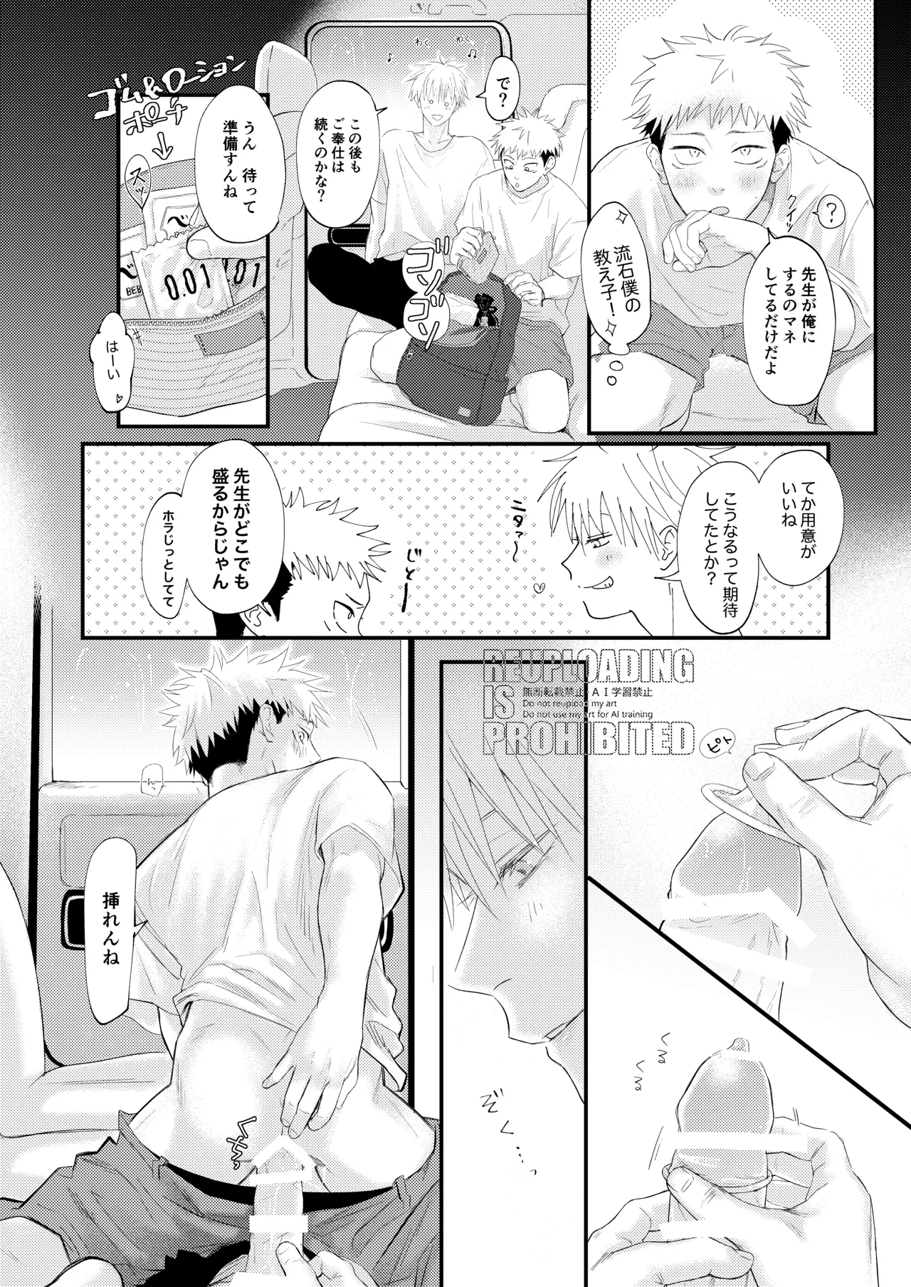 GO YU IN CAR page 9 featuring yuuji itadori jujutsu kaisen parody - handjob condom hentai manga - read online free