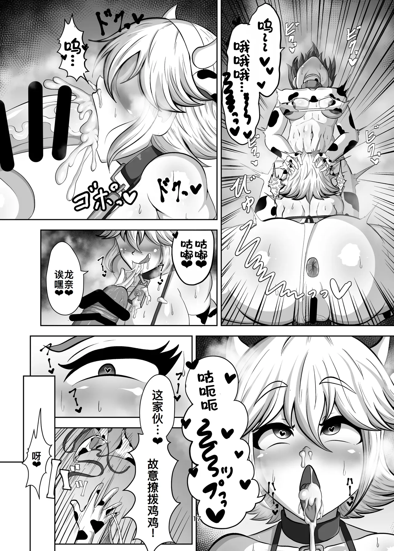 Shinyuu o Haramasanai to Derarenai Heya page 17 original parody - futanari big breasts hentai manga - read online free