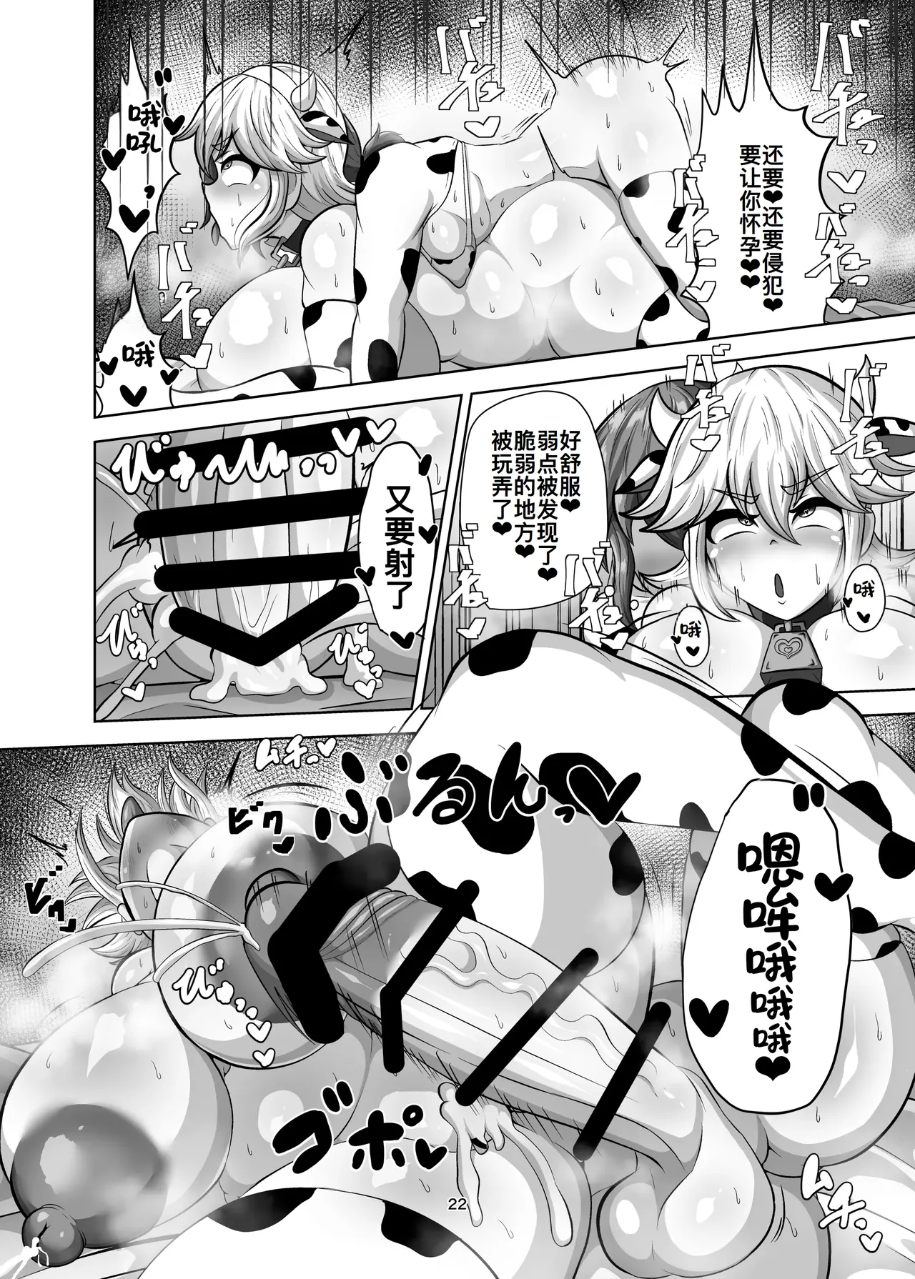 Shinyuu o Haramasanai to Derarenai Heya page 22 original parody - sole female big penis hentai manga - read online free