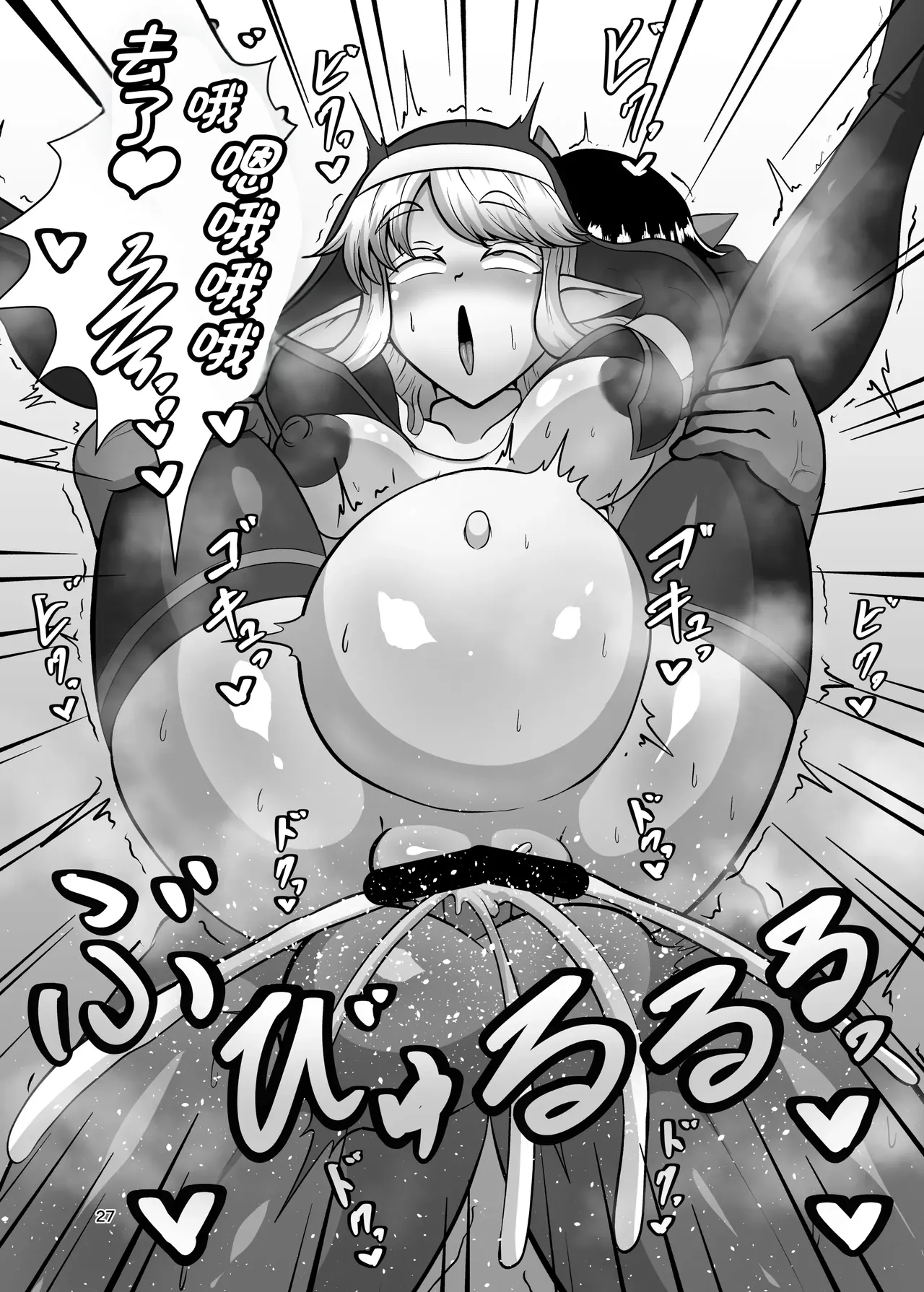 Futanari Mura ni Kita Sister-sama page 27 original parody - sole female orc hentai manga - read online free