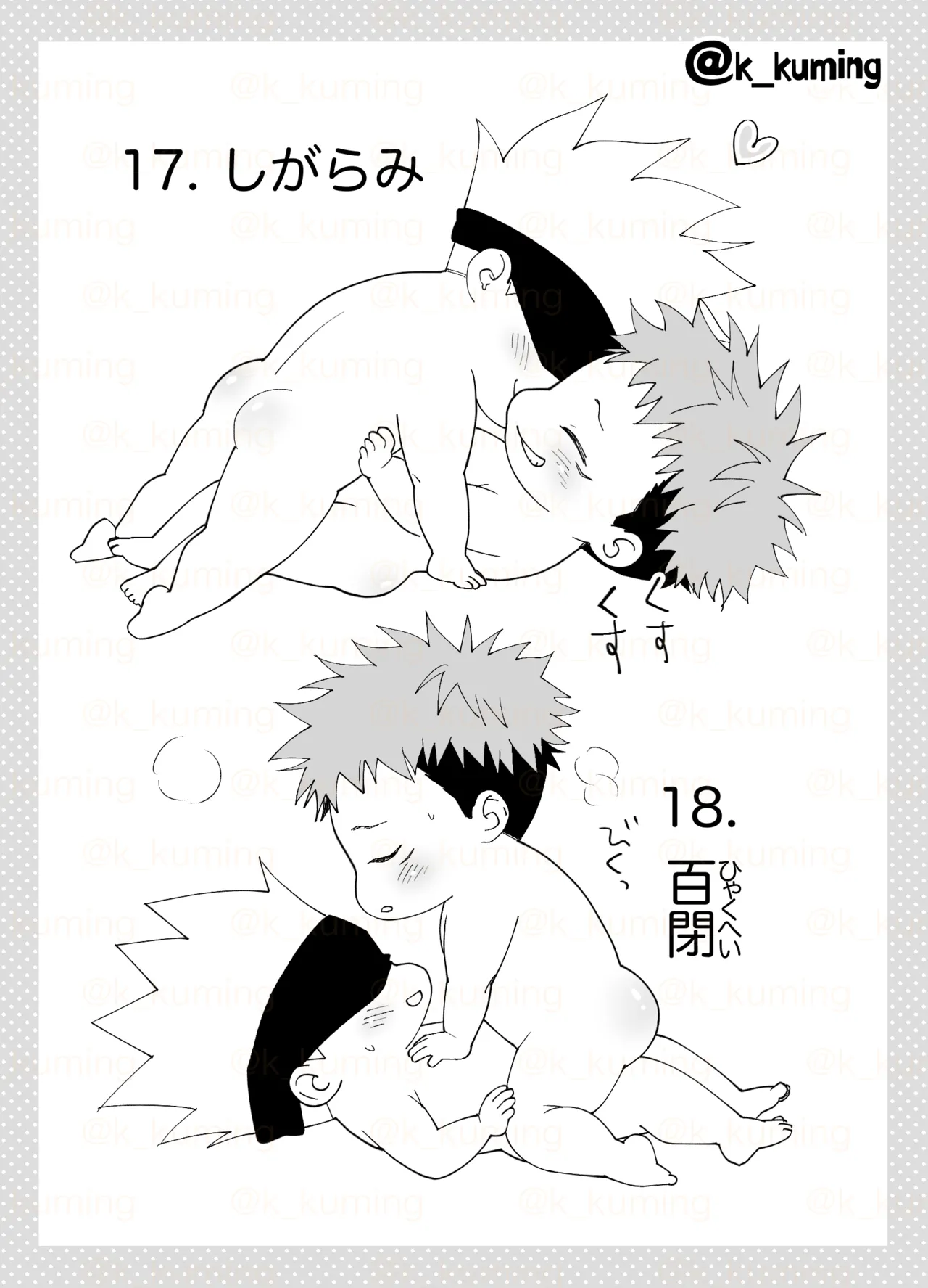5U de 48 page 14 featuring yuuji itadori jujutsu kaisen parody - blindfold blowjob hentai manga - read online free