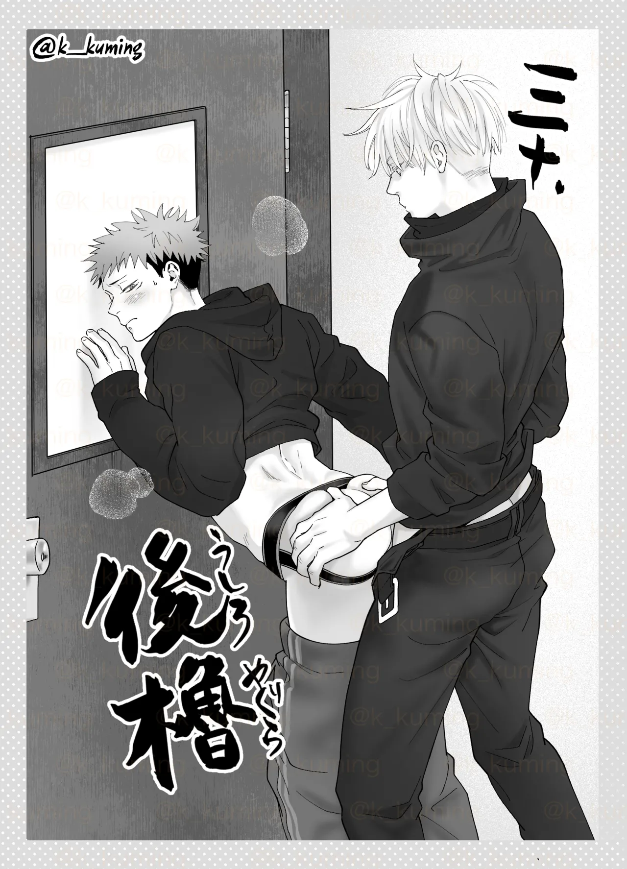 5U de 48 page 22 featuring yuuji itadori jujutsu kaisen parody - blindfold blowjob hentai manga - read online free