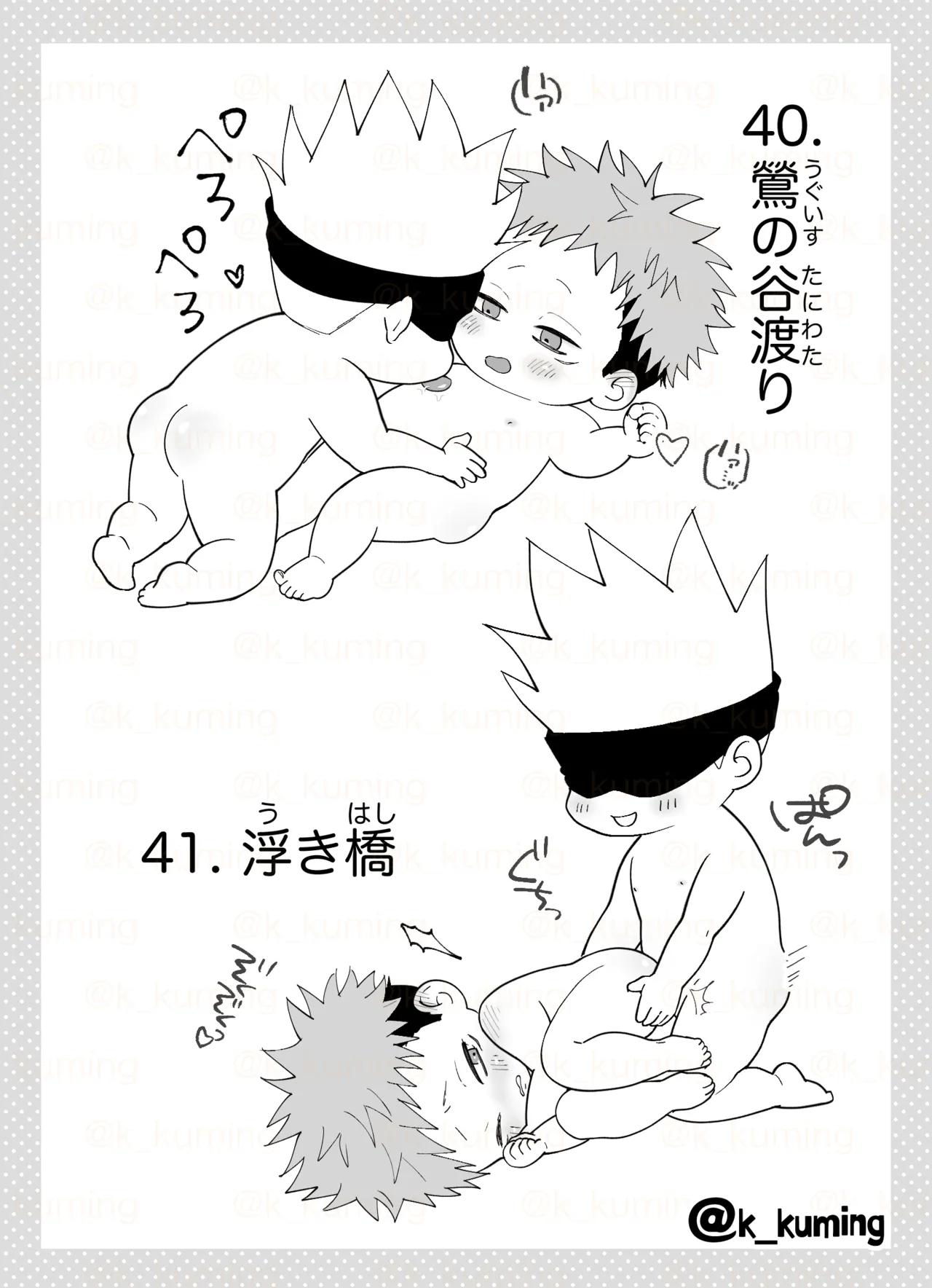 5U de 48 page 27 featuring yuuji itadori jujutsu kaisen parody - anal males only hentai manga - read online free