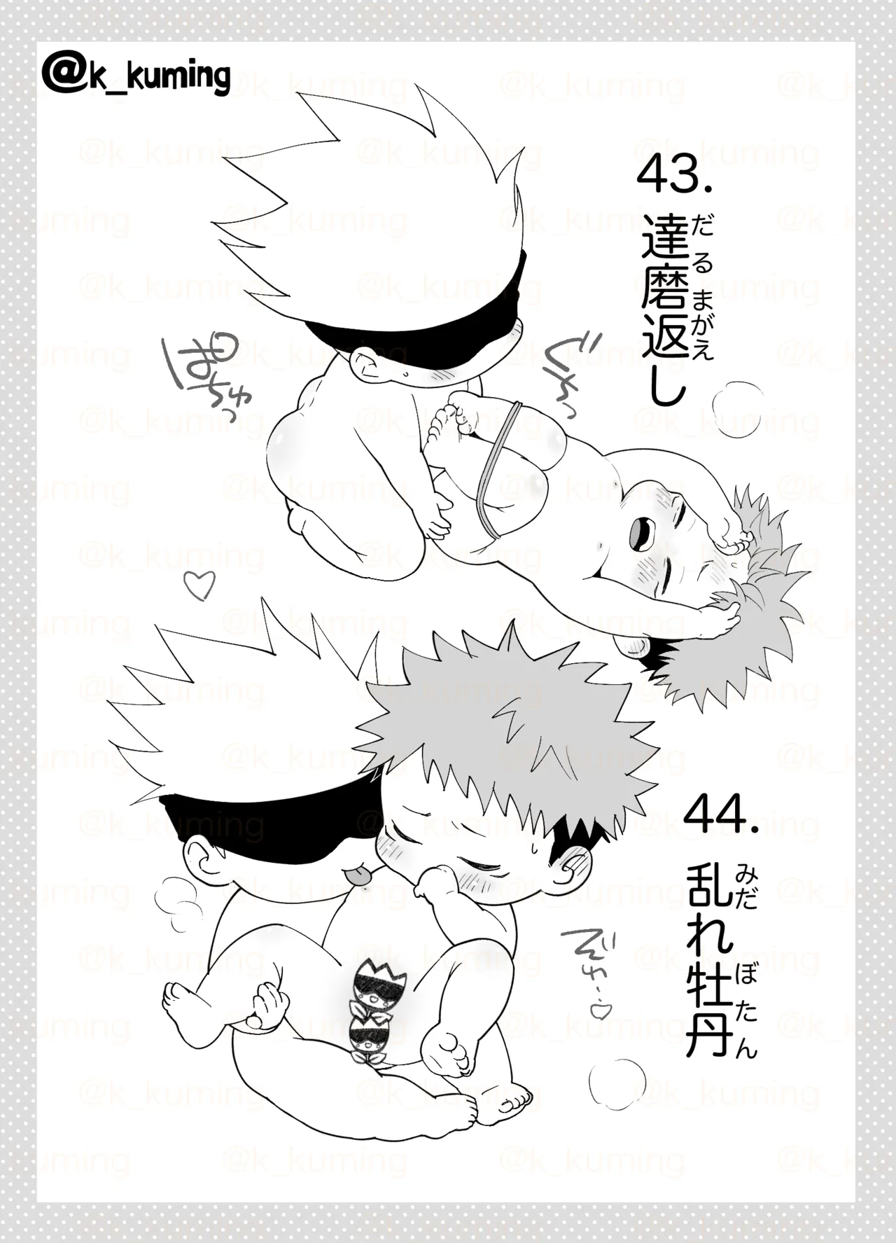 5U de 48 page 29 featuring yuuji itadori jujutsu kaisen parody - anal males only hentai manga - read online free