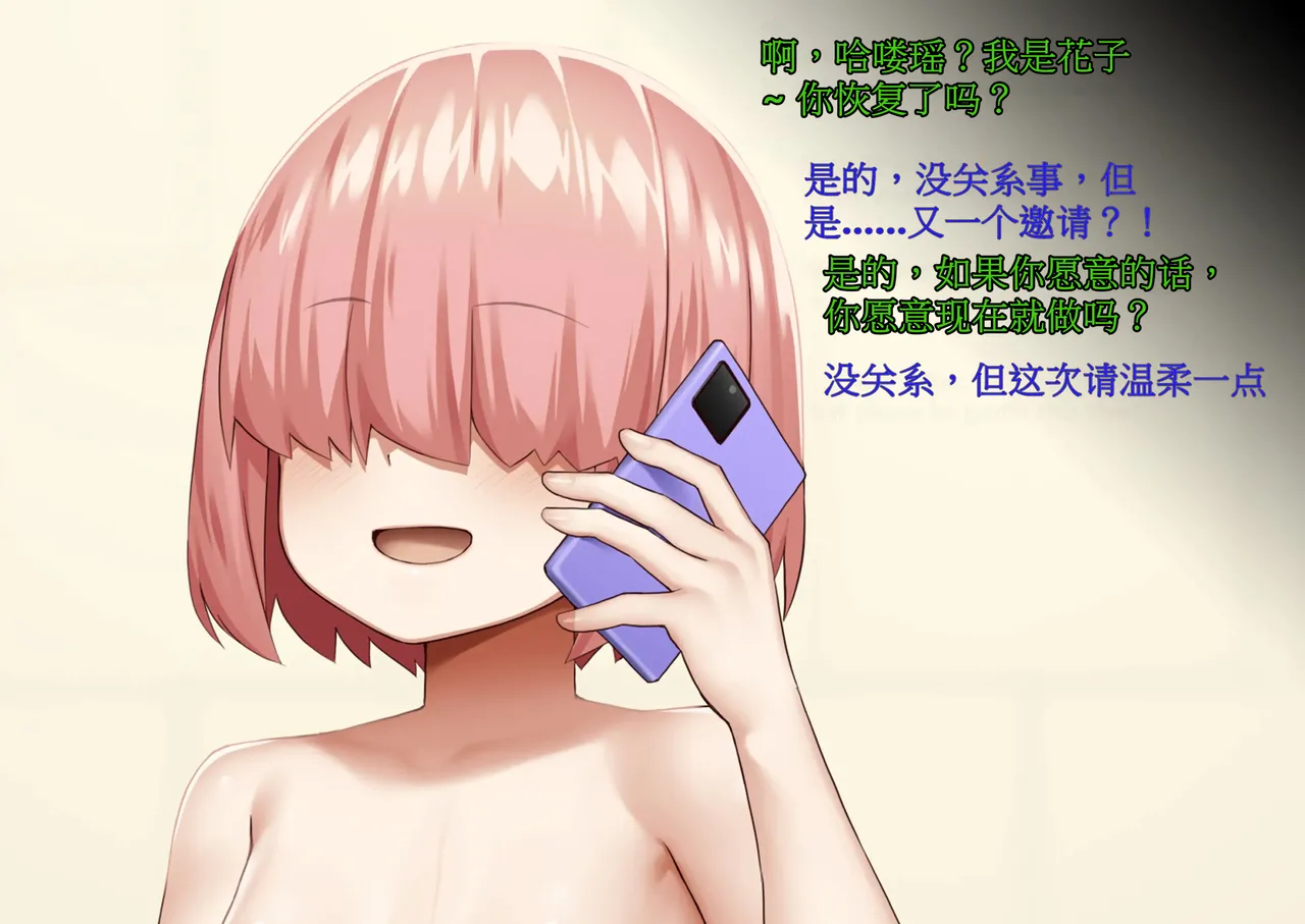 【wkc的个人翻译】A Story About Club Activities At A Certain School【机翻+人工】 page 180 - futanari shemale hentai manga - read online free