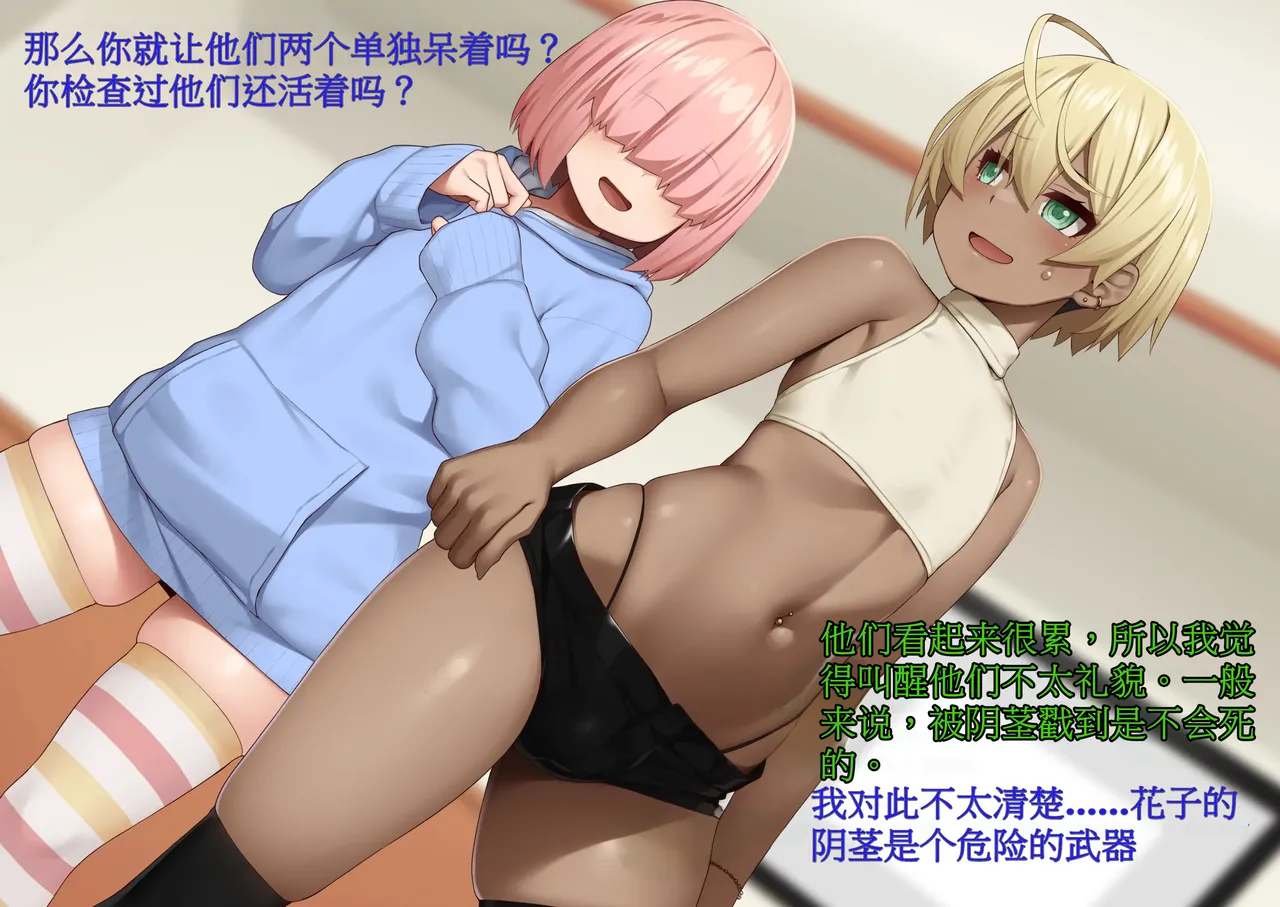 【wkc的个人翻译】A Story About Club Activities At A Certain School【机翻+人工】 page 184 - futanari shemale hentai manga - read online free