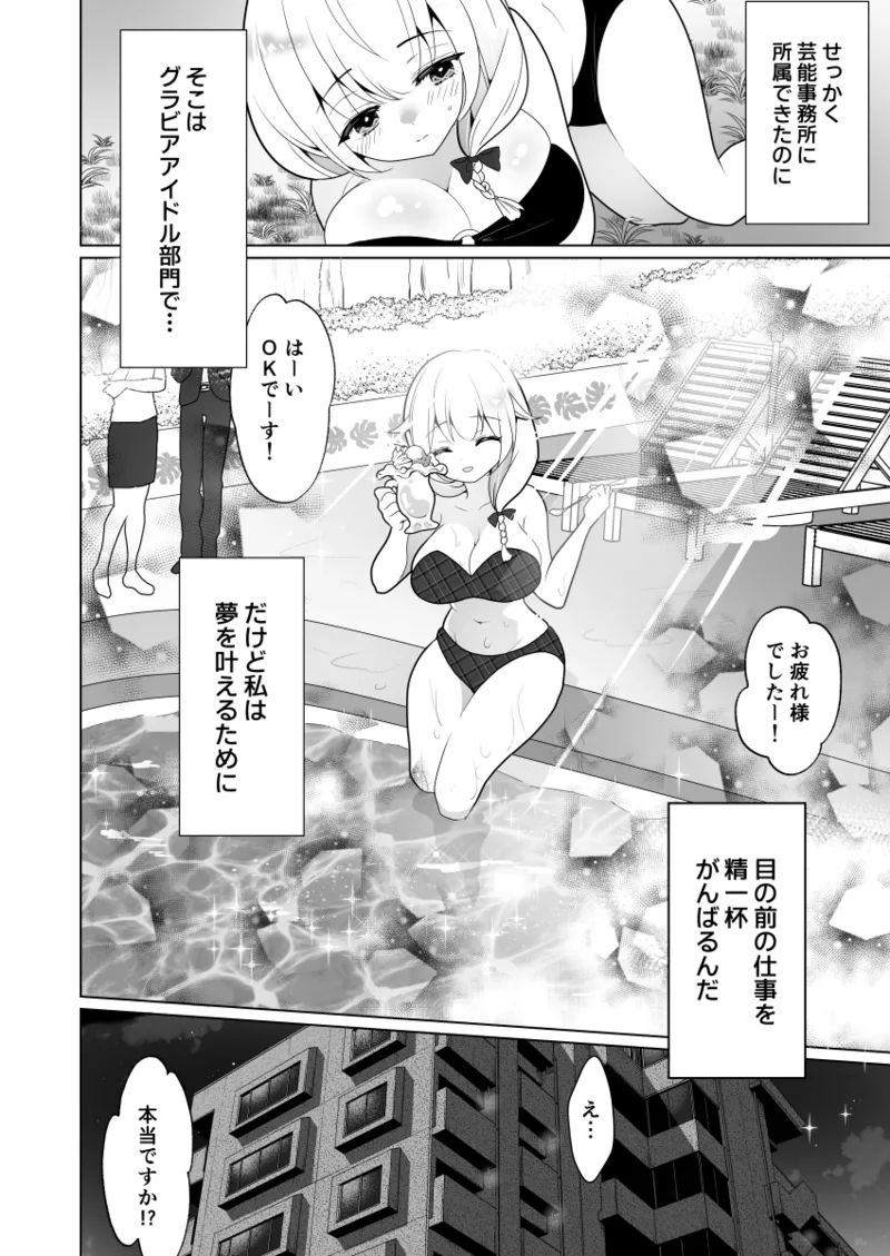 Kusuguri Torappu Geemu page 10 original parody - swimsuit big breasts hentai manga - read online free