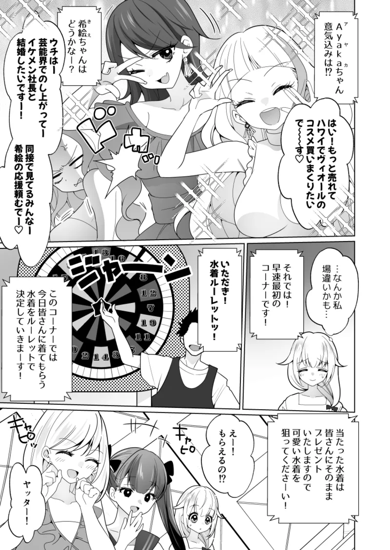 Kusuguri Torappu Geemu - Page 15