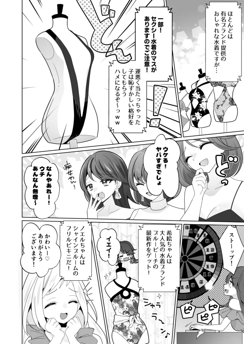 Kusuguri Torappu Geemu page 16 original parody - swimsuit big breasts hentai manga - read online free