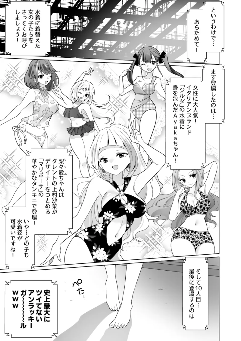 Kusuguri Torappu Geemu - Page 17