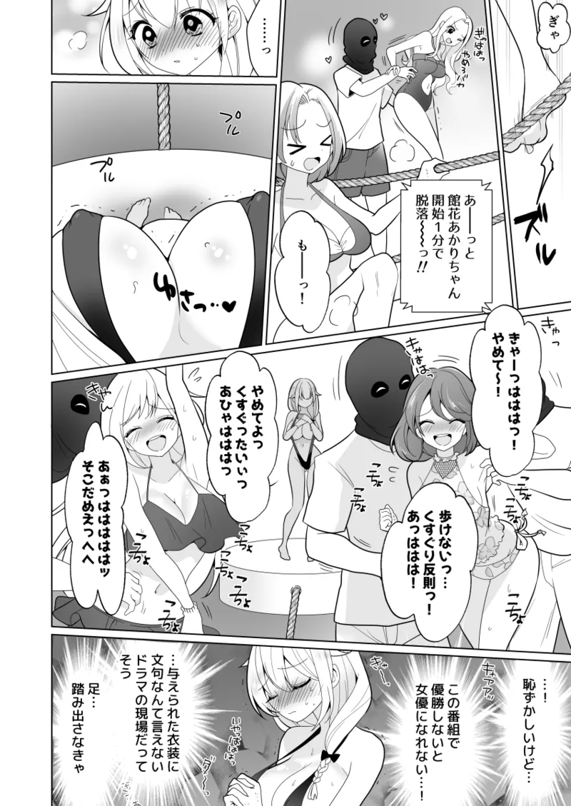 Kusuguri Torappu Geemu page 24 original parody - swimsuit big breasts hentai manga - read online free