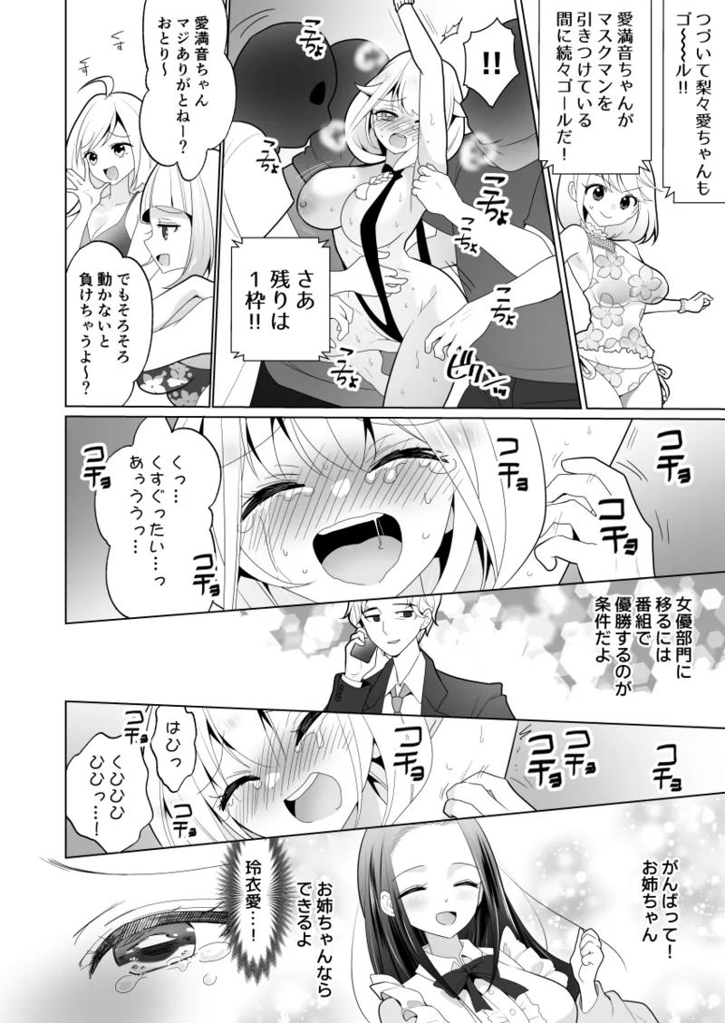 Kusuguri Torappu Geemu page 34 original parody - swimsuit big breasts hentai manga - read online free