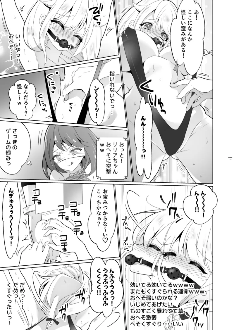 Kusuguri Torappu Geemu page 43 original parody - sweating big breasts hentai manga - read online free