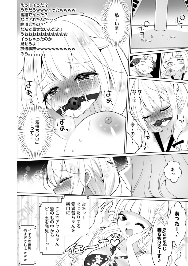 Kusuguri Torappu Geemu page 56 original parody - sweating big breasts hentai manga - read online free