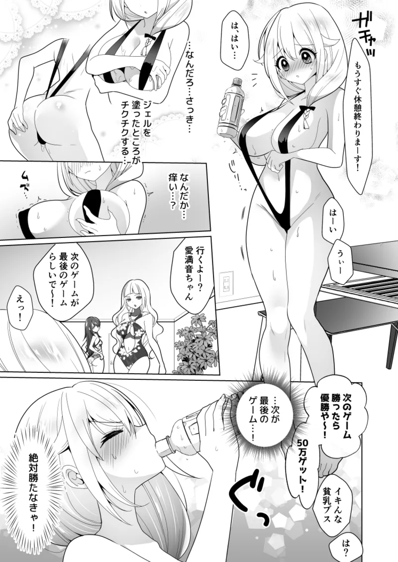 Kusuguri Torappu Geemu page 59 original parody - sweating big breasts hentai manga - read online free