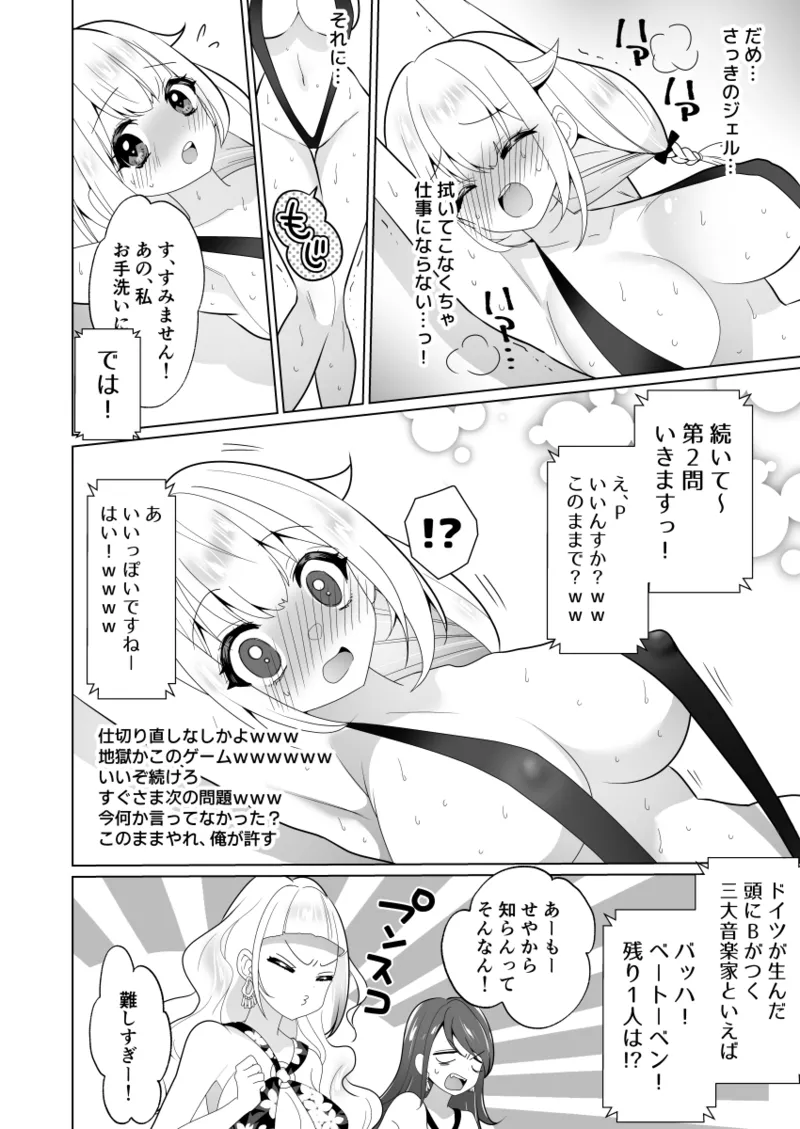 Kusuguri Torappu Geemu page 70 original parody - sweating big breasts hentai manga - read online free