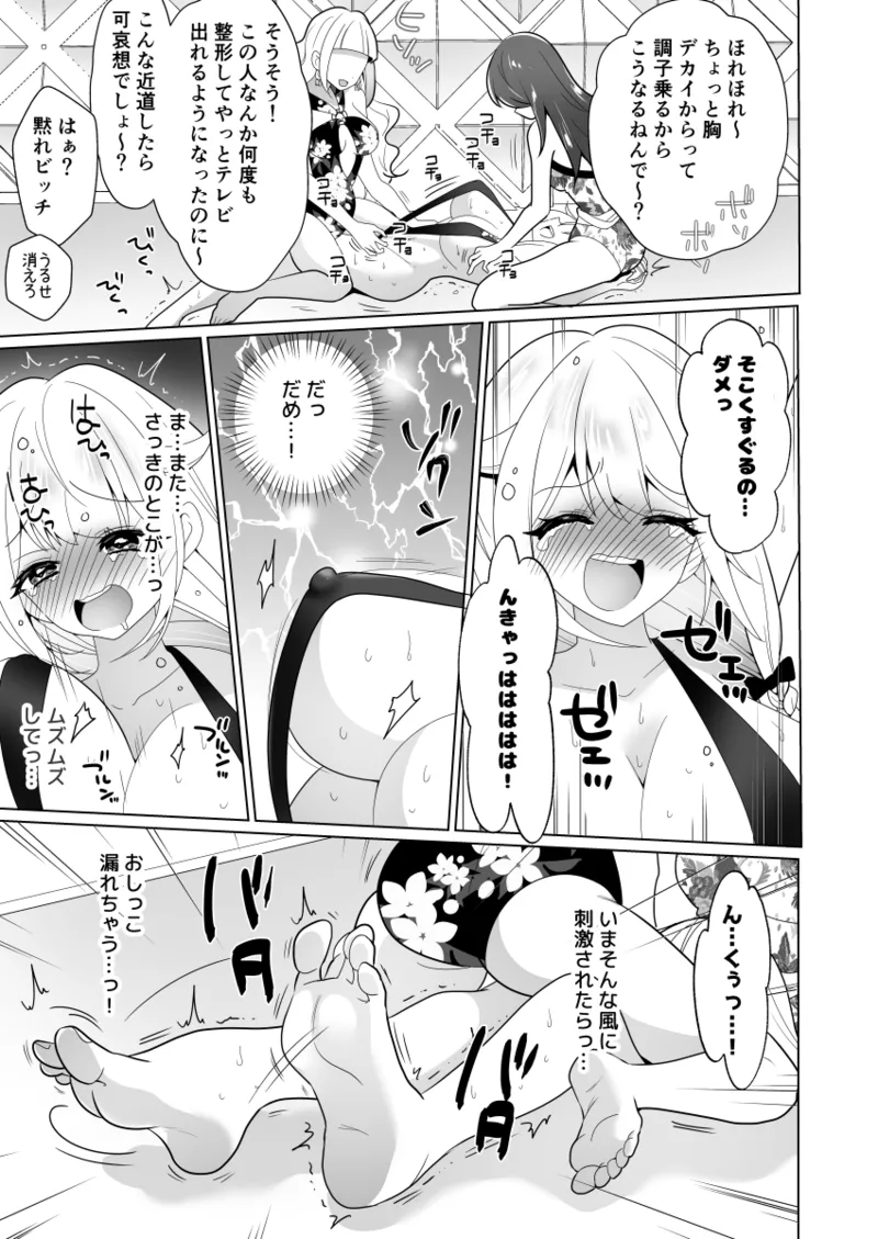 Kusuguri Torappu Geemu page 73 original parody - sweating big breasts hentai manga - read online free