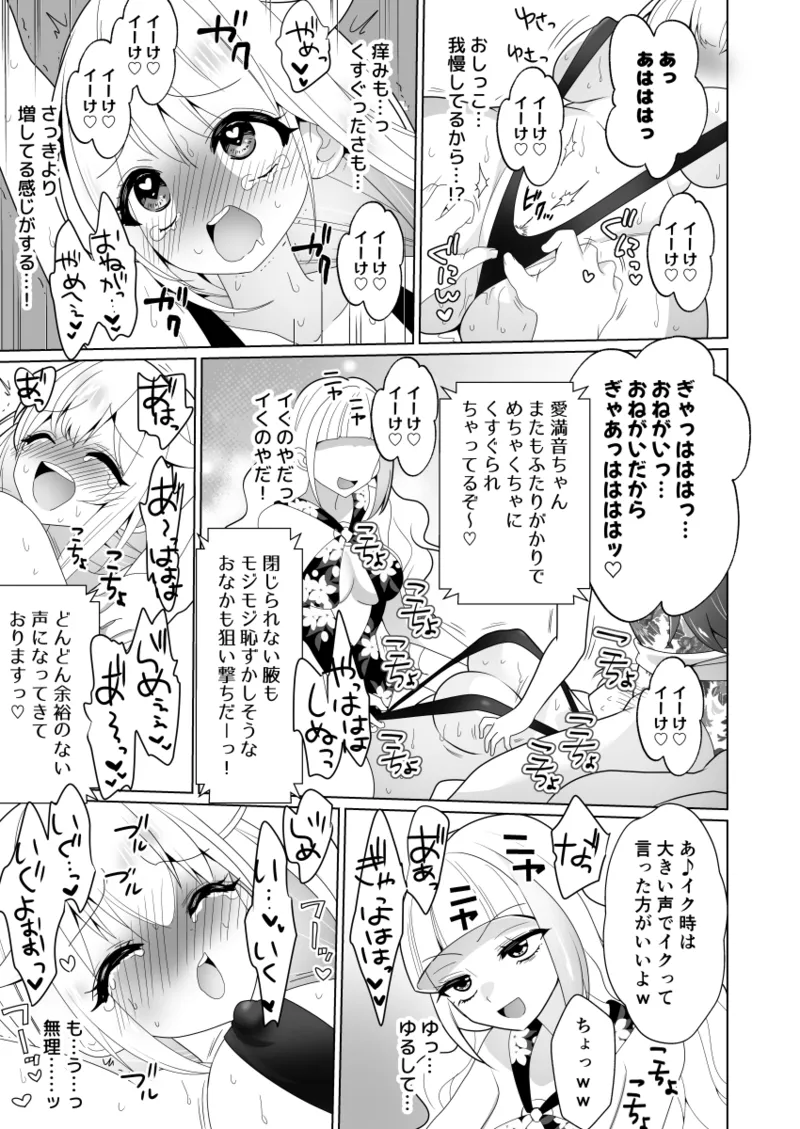 Kusuguri Torappu Geemu page 75 original parody - swimsuit big breasts hentai manga - read online free