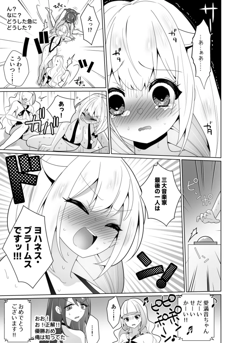 Kusuguri Torappu Geemu page 77 original parody - sweating big breasts hentai manga - read online free