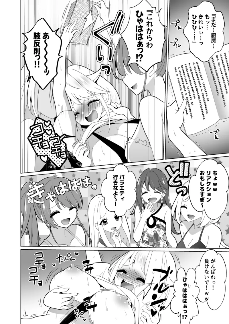 Kusuguri Torappu Geemu page 86 original parody - swimsuit big breasts hentai manga - read online free