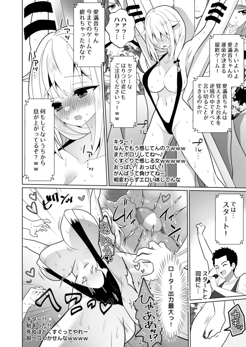 Kusuguri Torappu Geemu page 92 original parody - swimsuit big breasts hentai manga - read online free