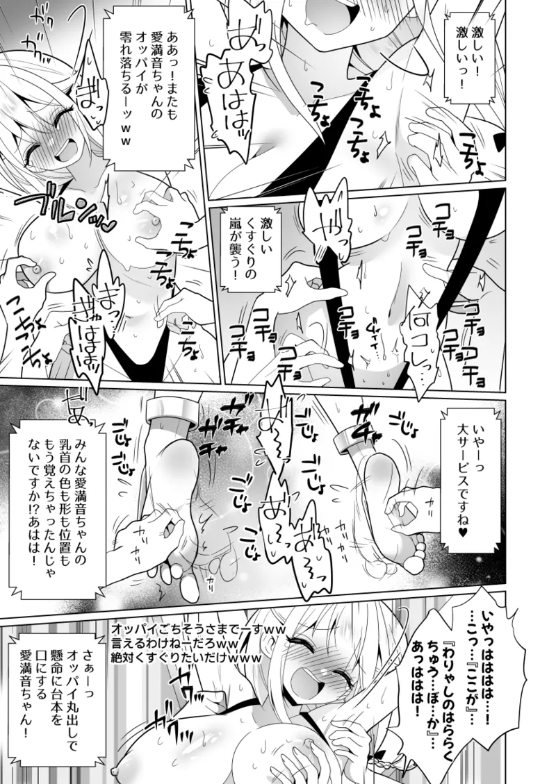 Kusuguri Torappu Geemu page 93 original parody - sweating big breasts hentai manga - read online free