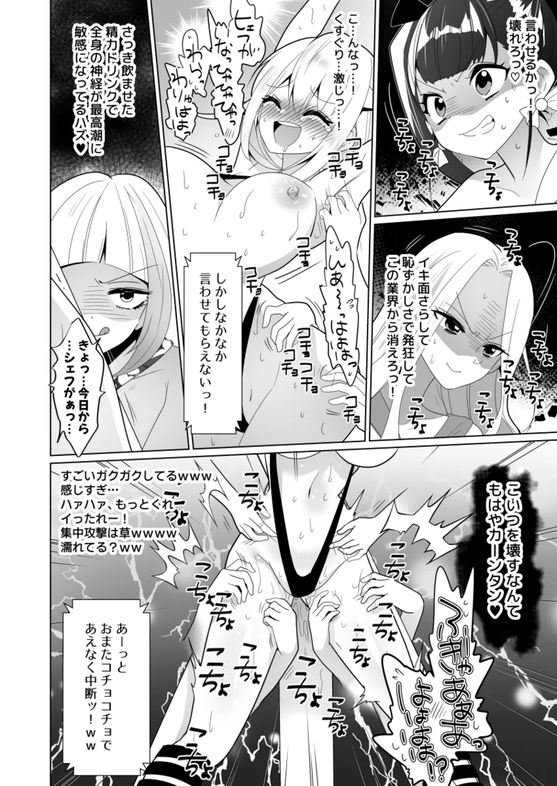 Kusuguri Torappu Geemu page 94 original parody - swimsuit big breasts hentai manga - read online free