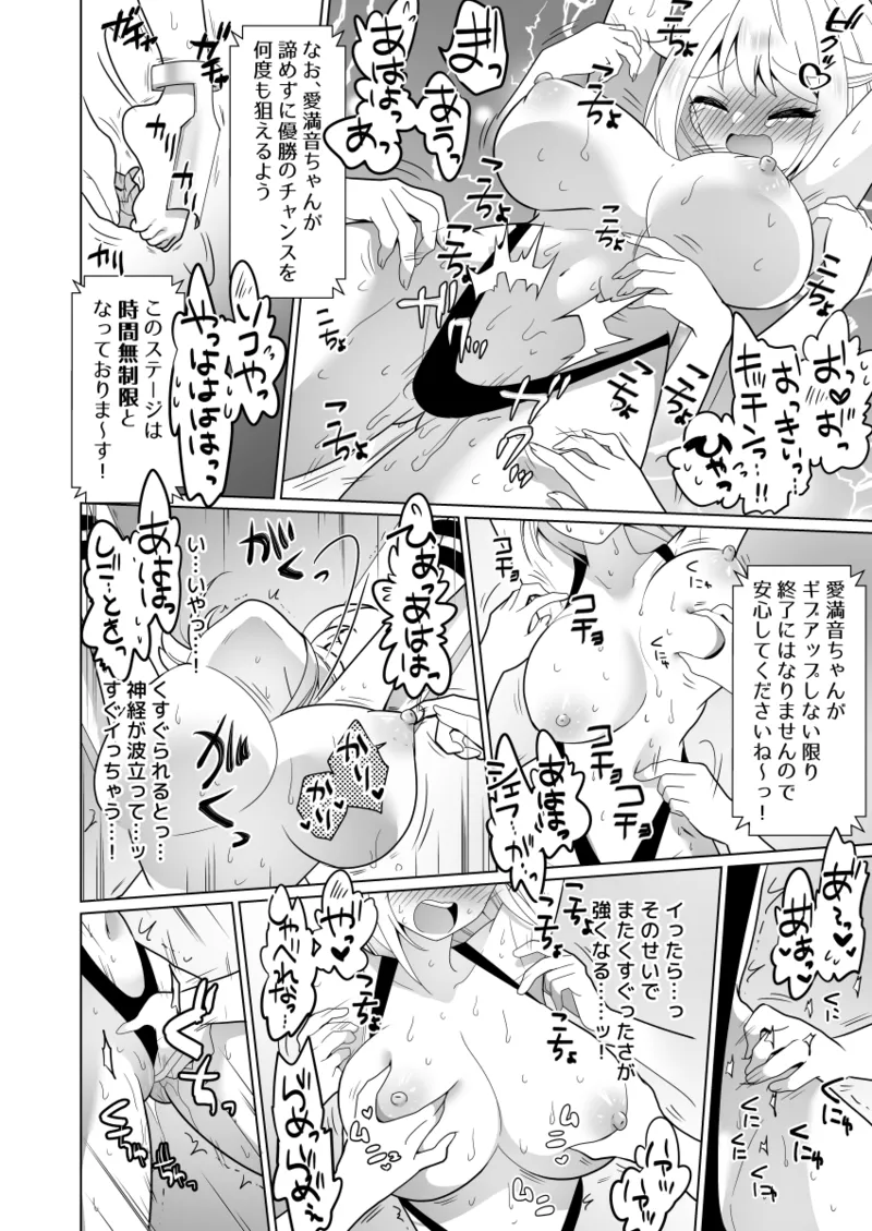 Kusuguri Torappu Geemu page 96 original parody - swimsuit big breasts hentai manga - read online free