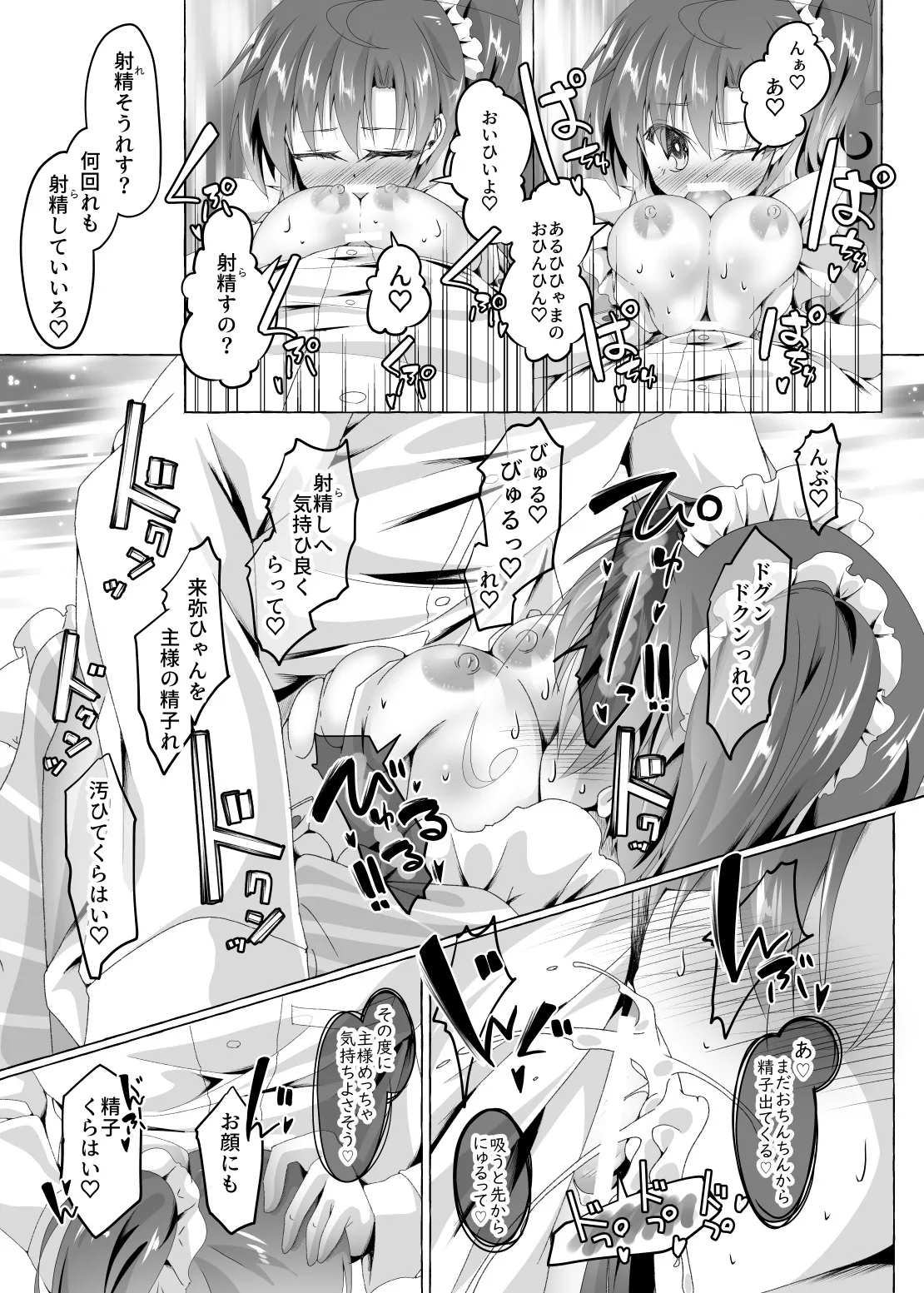 Ninja Take Care page 18 featuring raiya kaeruzaka alice gear aegis parody - maid masturbation hentai manga - read online free