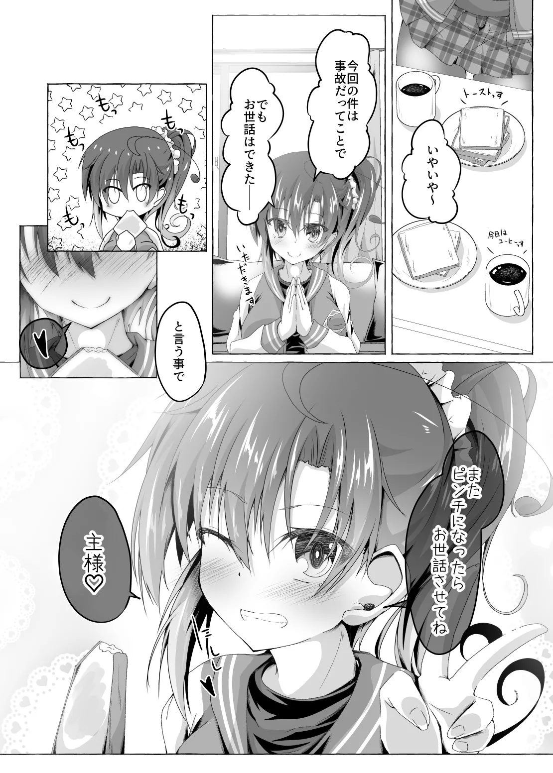 Ninja Take Care page 30 featuring raiya kaeruzaka alice gear aegis parody - ponytail masturbation hentai manga - read online free