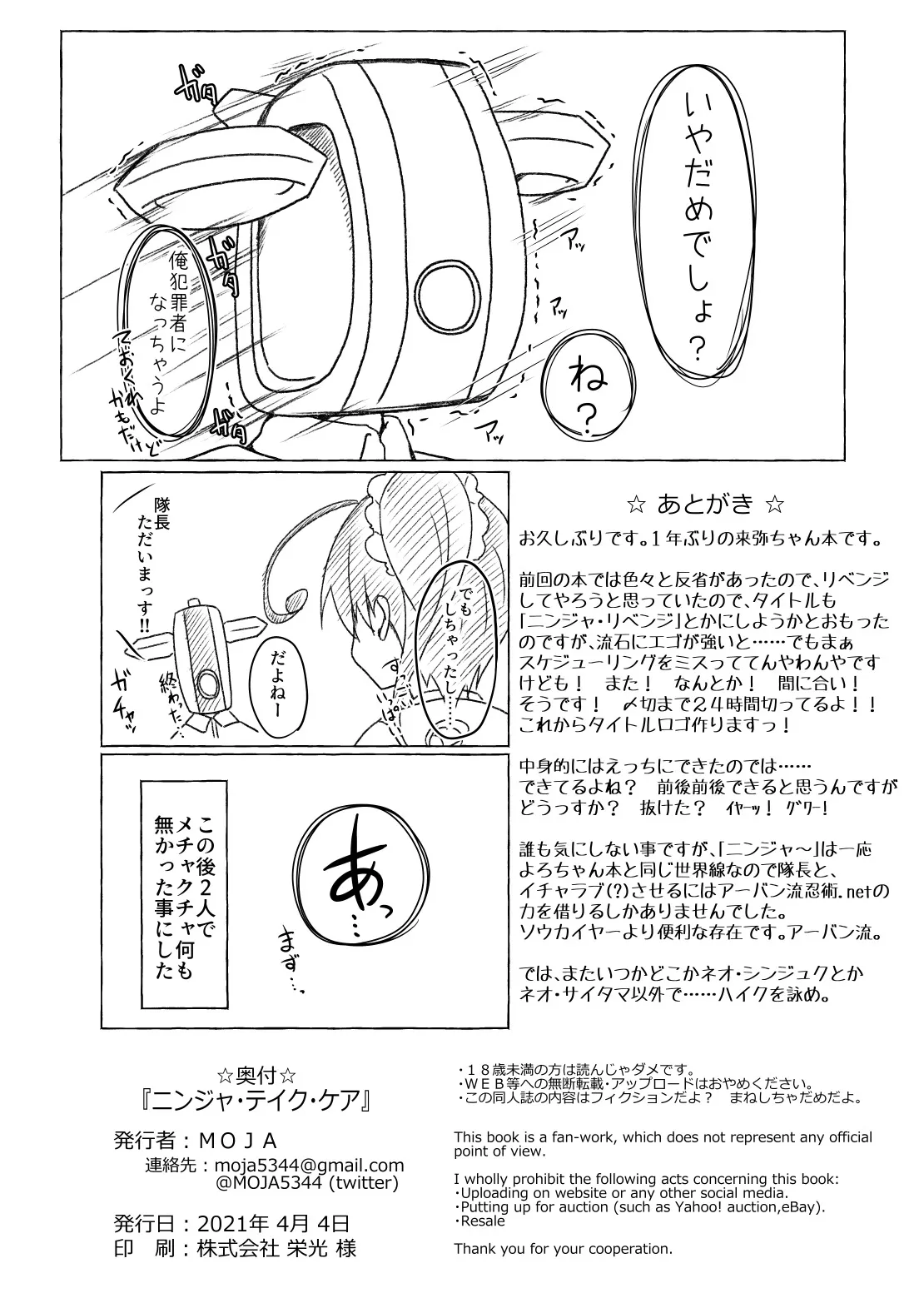 Ninja Take Care page 31 featuring raiya kaeruzaka alice gear aegis parody - maid masturbation hentai manga - read online free