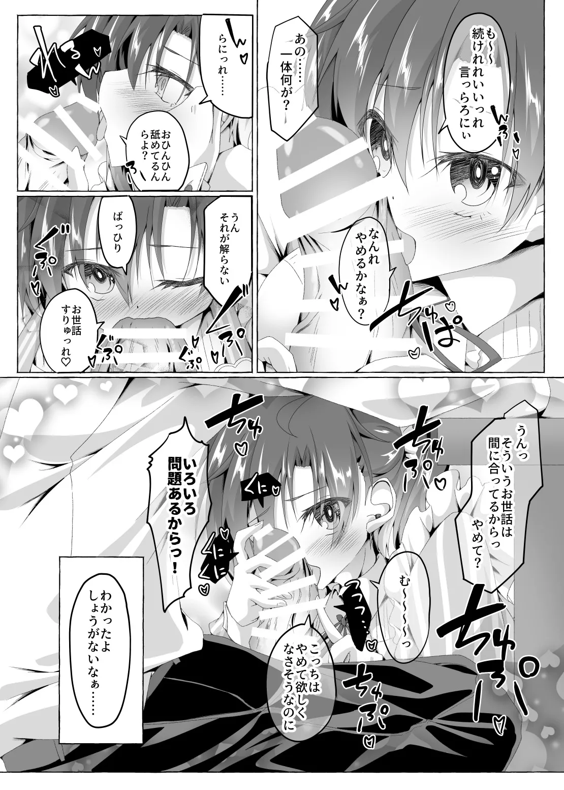 Ninja Take Care page 9 featuring raiya kaeruzaka alice gear aegis parody - maid masturbation hentai manga - read online free