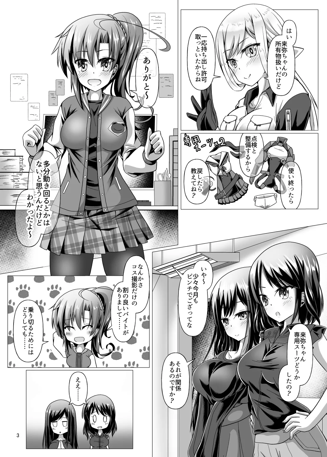 Preview page 3
