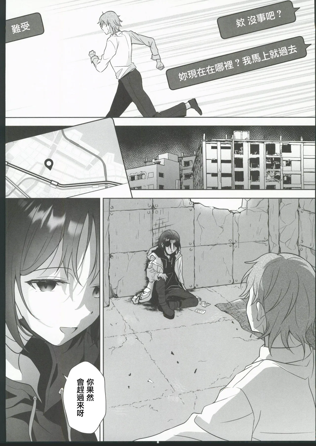 Futari no Shirushi page 11 featuring sensei blue archive parody - scanmark sole female hentai manga - read online free