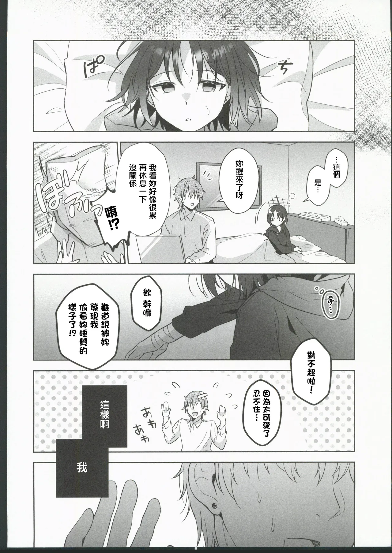 Futari no Shirushi page 9 featuring sensei blue archive parody - sole female sole male hentai manga - read online free