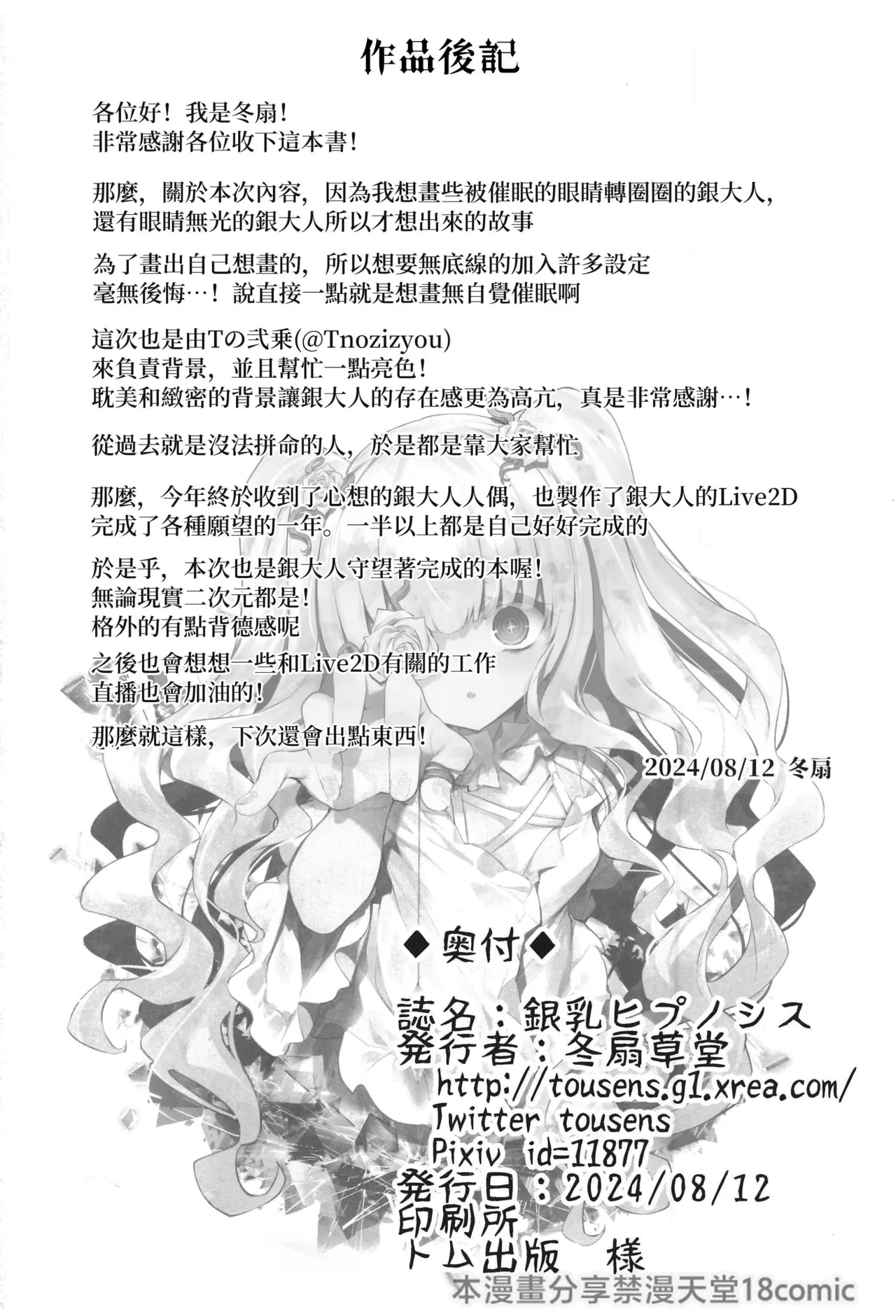 Gin Chichi Hypnosis page 26 featuring kirakishou rozen maiden parody - sole female big breasts hentai manga - read online free