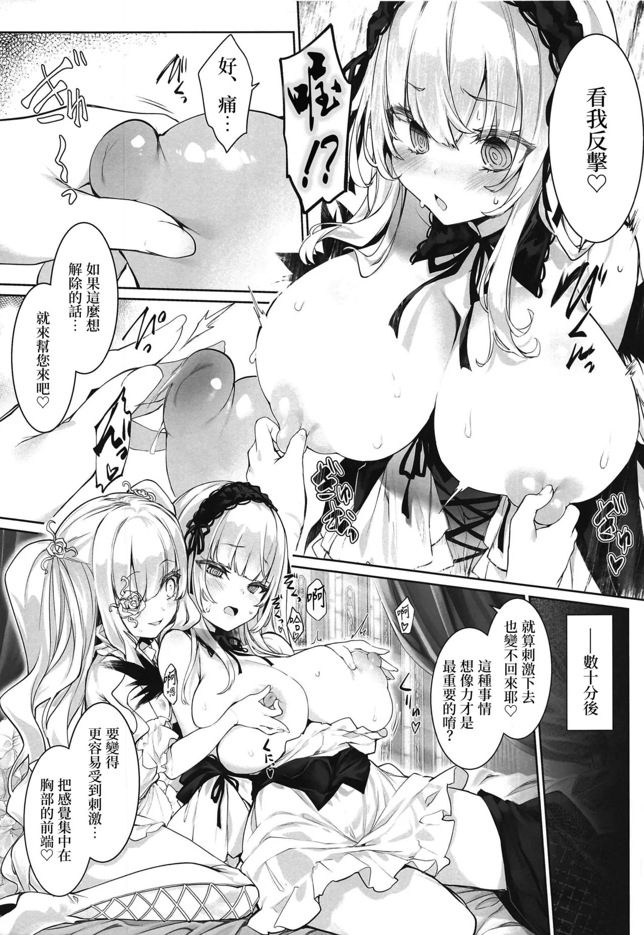 Gin Chichi Hypnosis page 9 featuring kirakishou rozen maiden parody - sole female big breasts hentai manga - read online free