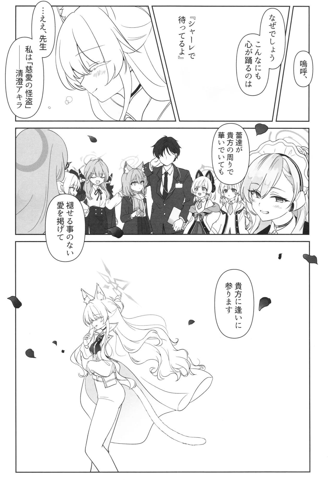 Kaitou no Honbun page 22 featuring akira kiyosumi blue archive parody - small breasts collar hentai manga - read online free