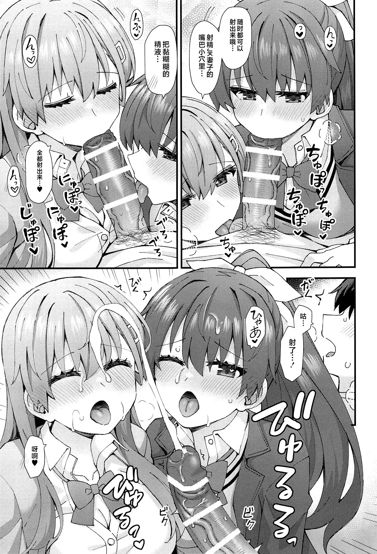 JK Suzuya & Kumano to Love Hotel de Ichaicha Shiyou! - Page 10