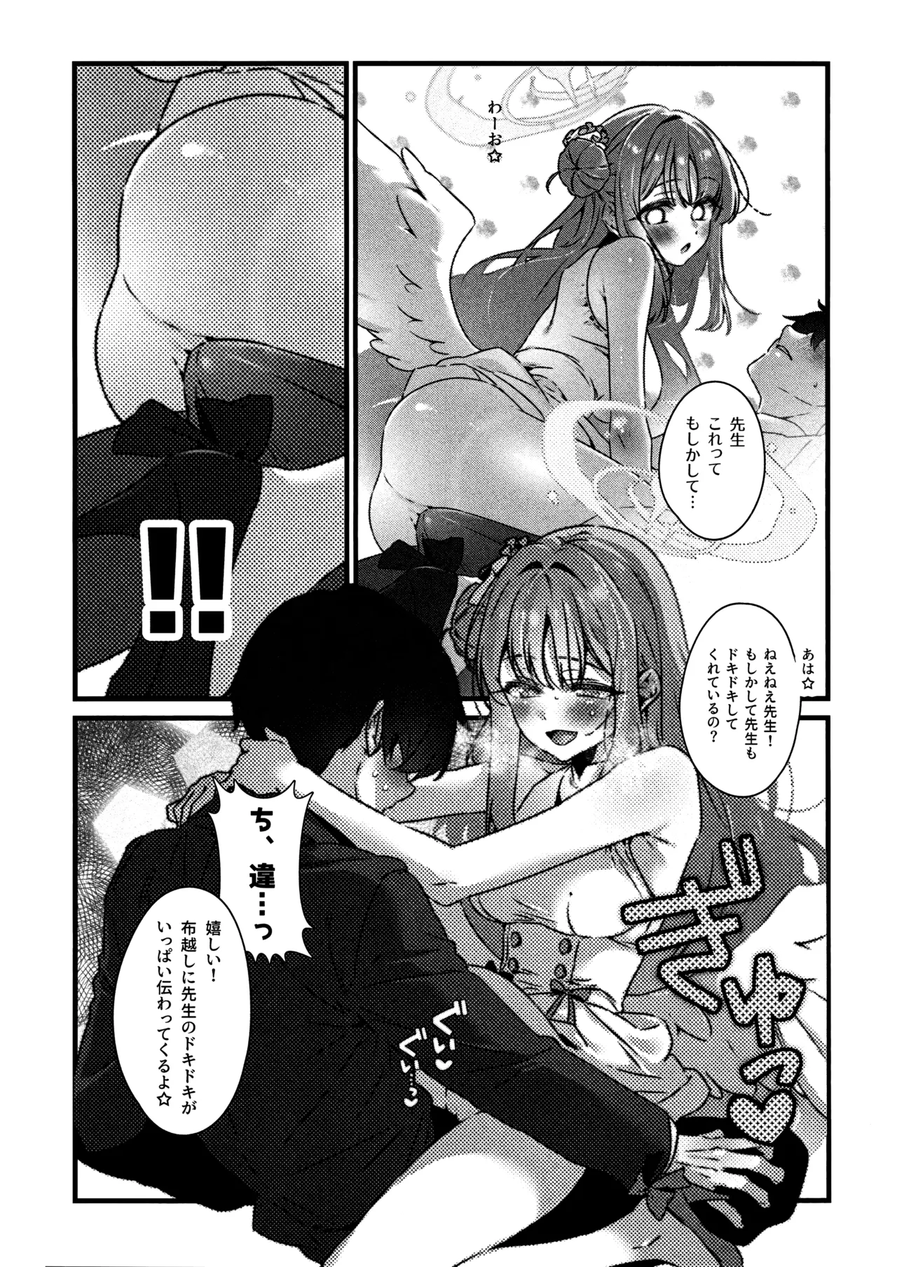 Amazake no Tosoki de Kimi o Yobu page 14 featuring mika misono blue archive parody - wings angel hentai manga - read online free