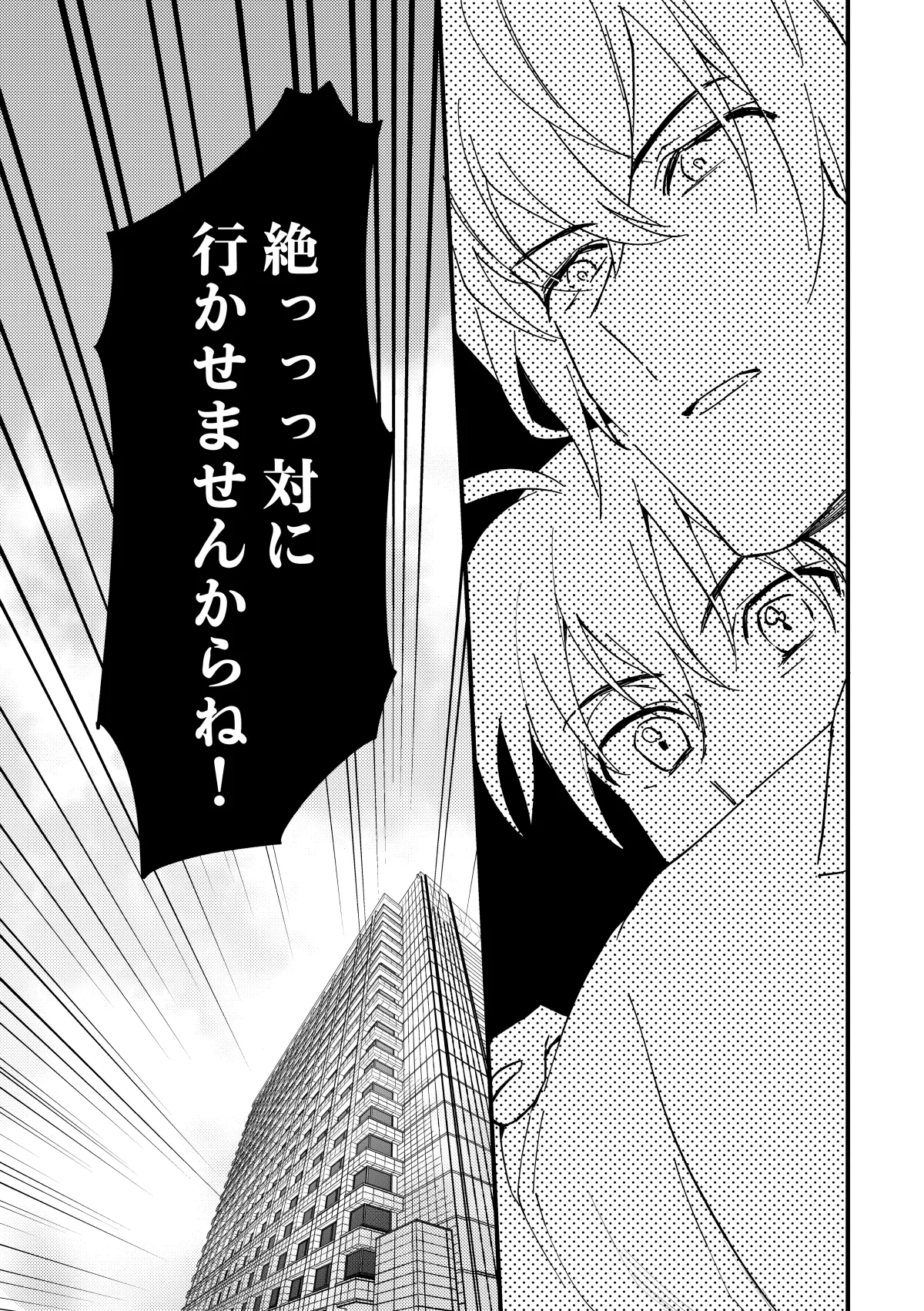 工藤警部とヘンクツ理事官 - Page 12