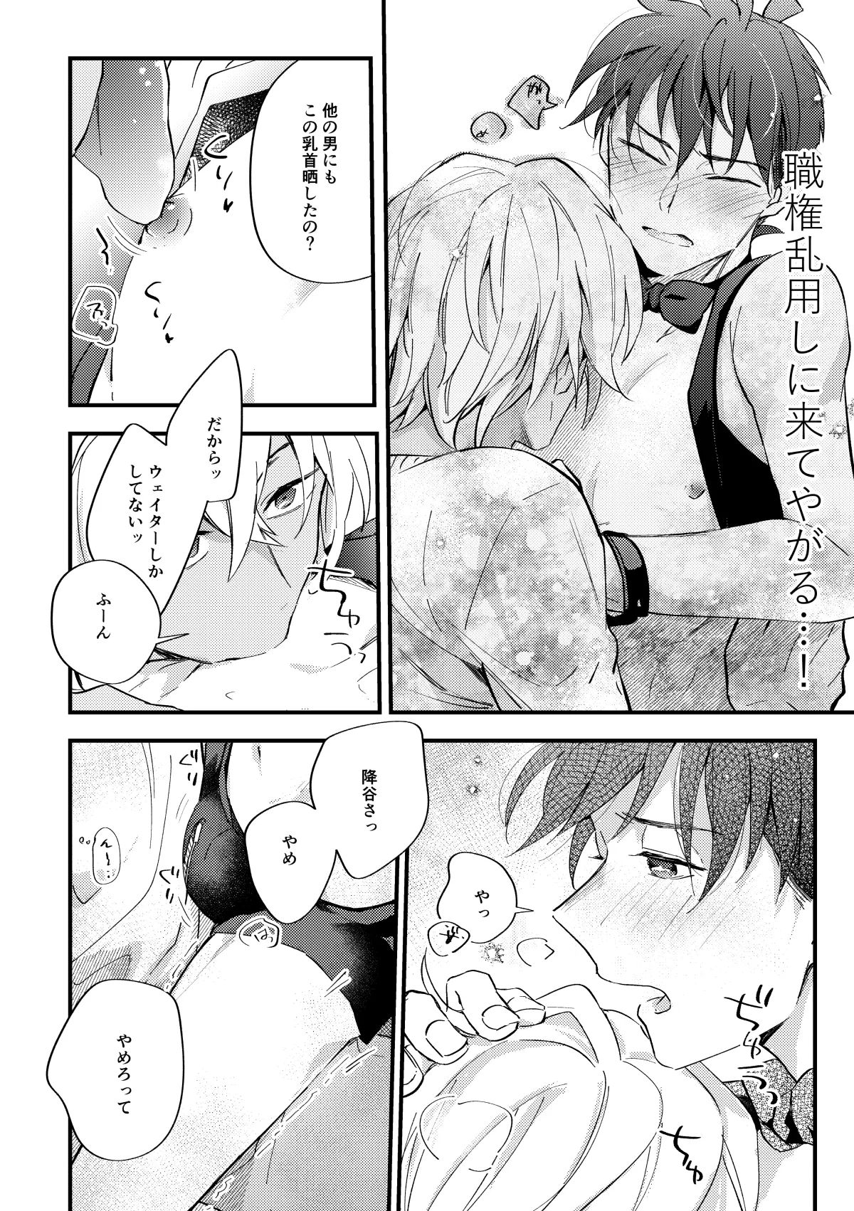 工藤警部とヘンクツ理事官 page 29 featuring shinichi kudo detective conan parody - anal dark skin hentai manga - read online free