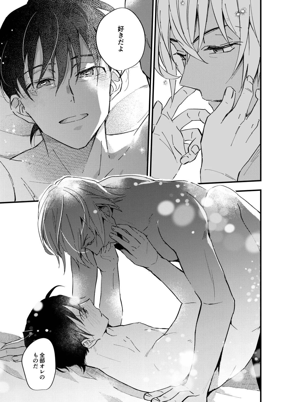 工藤警部とヘンクツ理事官 page 58 featuring shinichi kudo detective conan parody - anal dark skin hentai manga - read online free