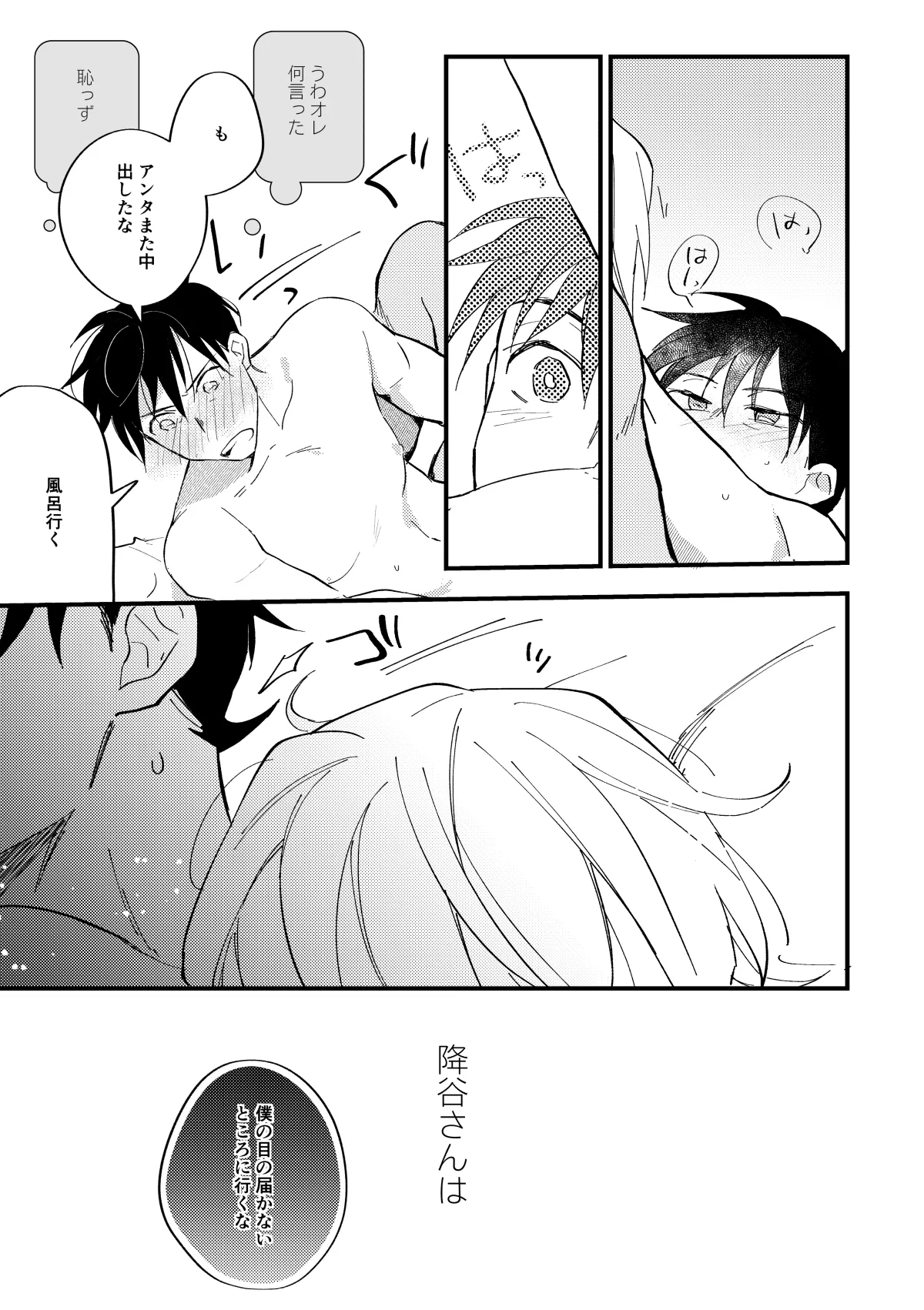 工藤警部とヘンクツ理事官 - Page 60
